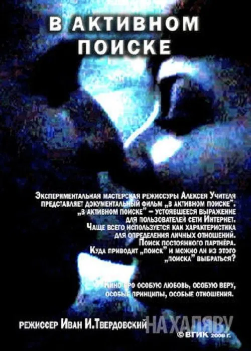 In Active Search movie poster