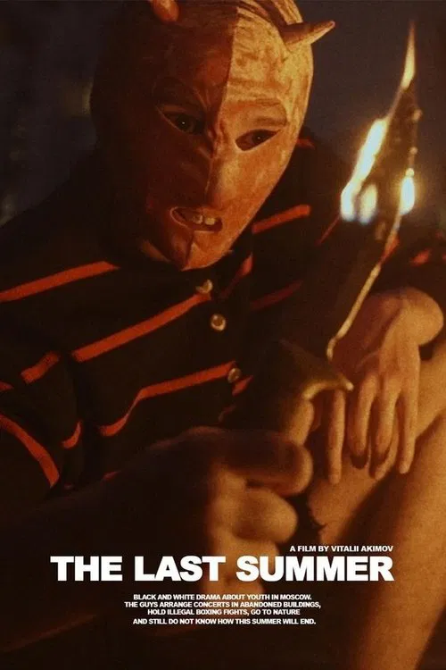 Poster do filme Last Summer