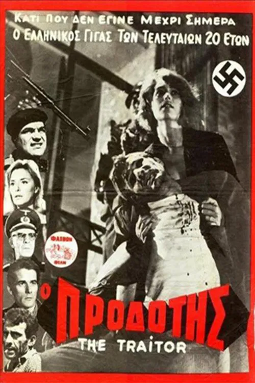 The Traitor movie poster