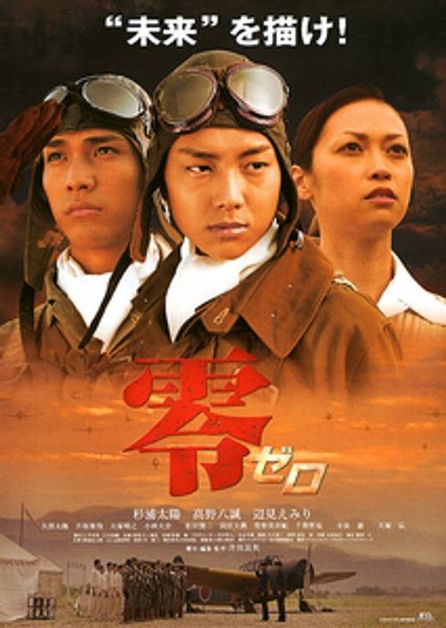 Zero movie poster