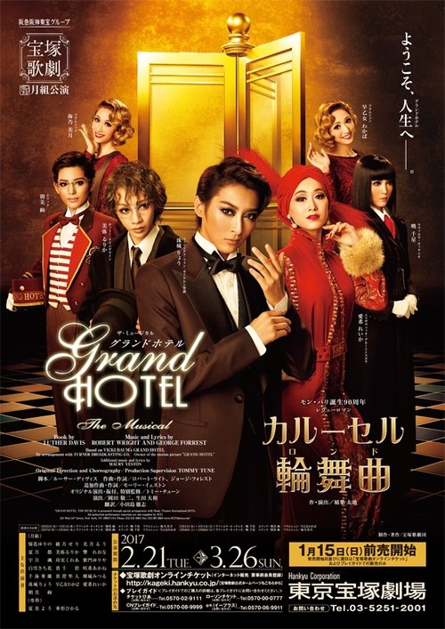 Grand Hotel movie poster