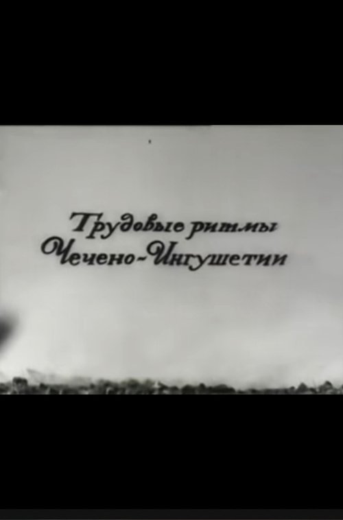 Labor rhythms of Checheno-Ingushetia movie poster