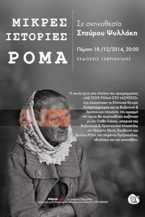 Short Roma Stories movie poster