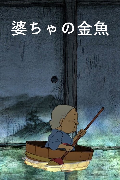 A Grandma's Goldfish movie poster