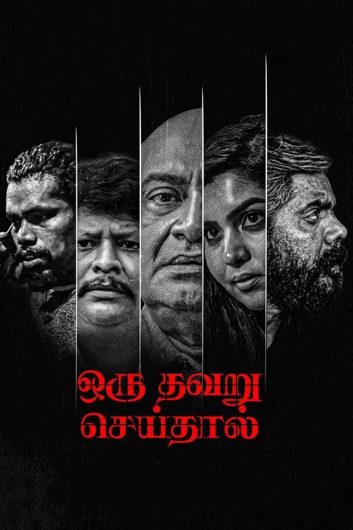 Oru Thavaru Seidhal movie poster