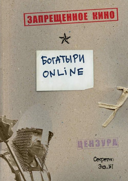 Poster do filme Bogatyrs Online