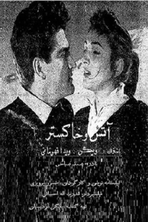 Fire and Ashes movie poster