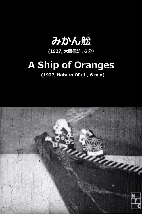Poster do filme A Ship of Oranges