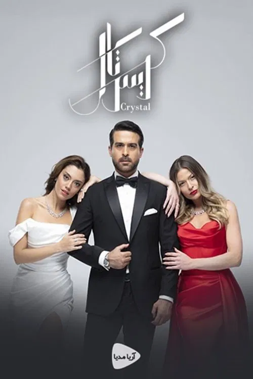 Crystal tv show poster