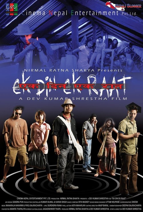 Ek Din Ek Raat movie poster