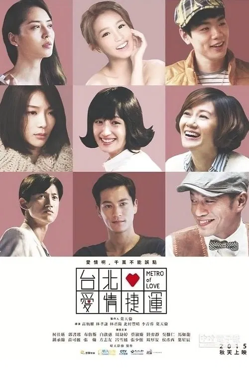 Metro of Love tv show poster