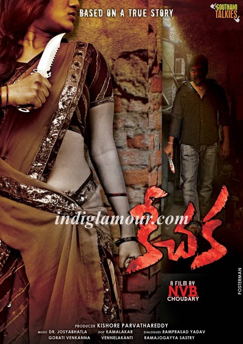 Keechaka movie poster
