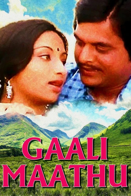 Gaali Maathu movie poster