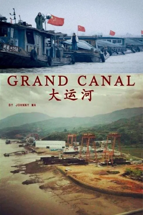 A Grand Canal movie poster
