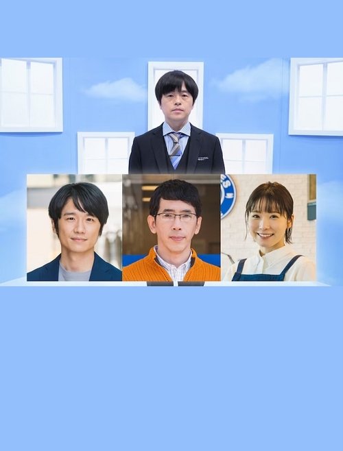 Poster do filme ノンレムの窓