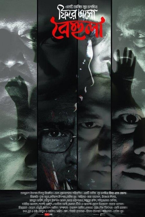 Poster do filme Phirey Esho Behula