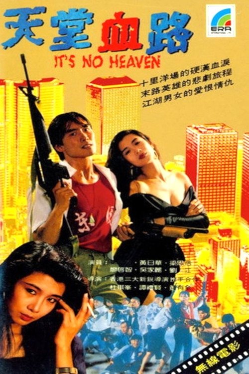 It's No Heaven movie poster