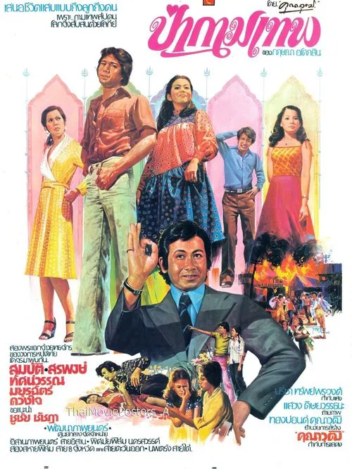 Pah Kammathep movie poster