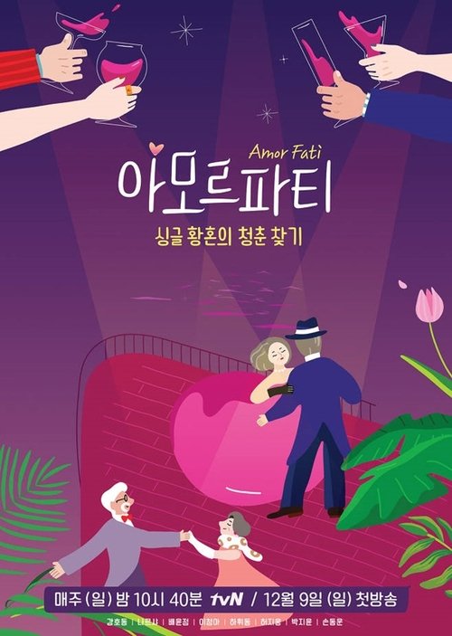 Amor Parti tv show poster