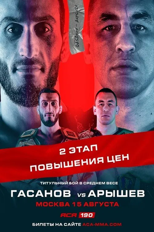 ACA 190: Gasanov vs. Aryshev movie poster