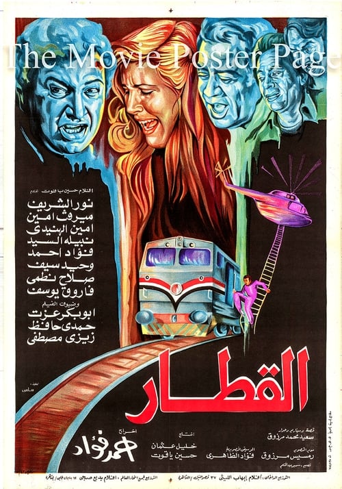 The Train movie poster