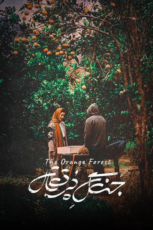 The Orange Forest movie poster