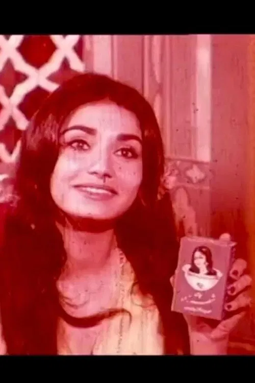 Looking For Shahrzad movie poster