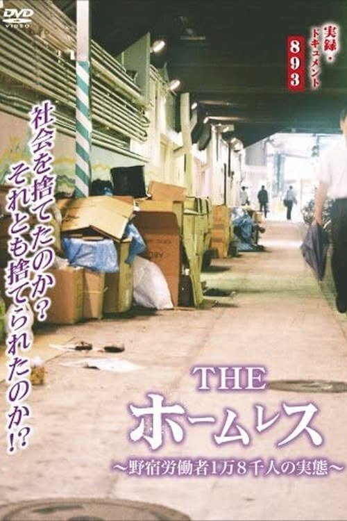The Homeless movie poster