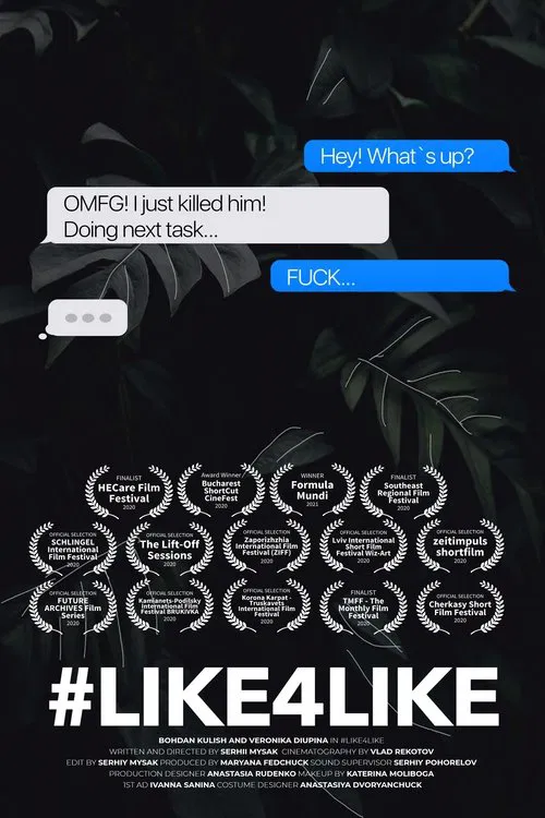 #LIKE4LIKE movie poster