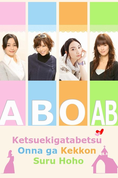 Ketsuekigatabetsu Onna ga Kekkon Suru Hoho tv show poster