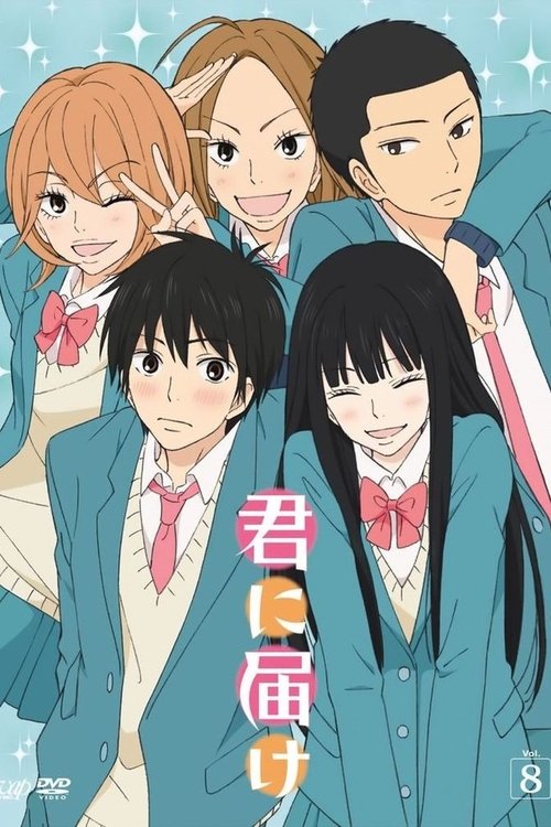 Kimi ni Todoke: From Me to You movie poster