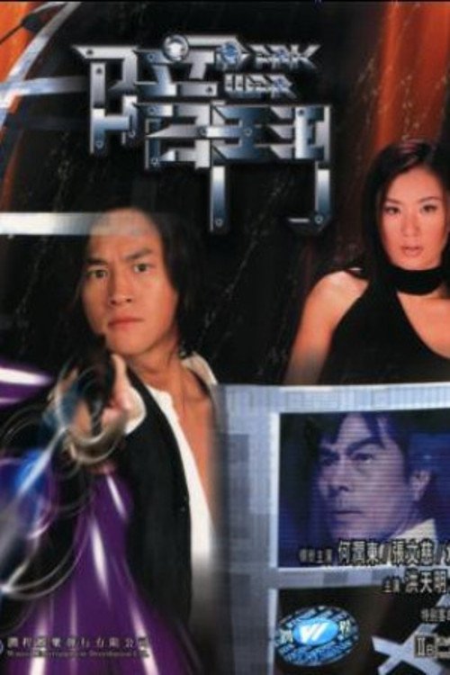 Dark War movie poster