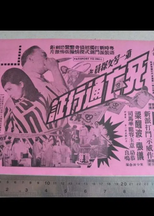 A Death Pass movie poster