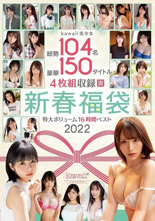 KWBD-311 A Total Of 104 Beautiful Kawaii Girls Are Included In This 4-disc Set Of 150 Gorgeous Titles. 2022 movie poster