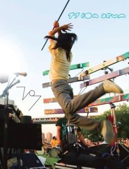 Boredoms: 77 Boa Drum movie poster