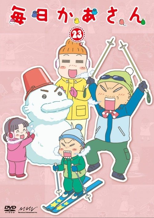 毎日かあさん tv show poster