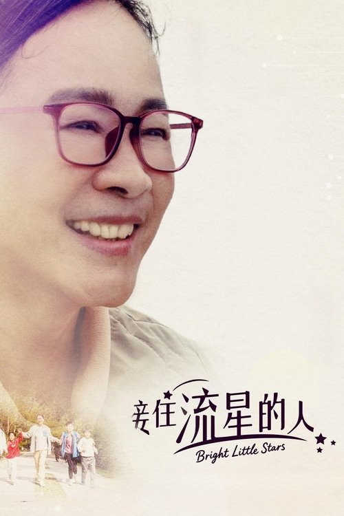 Bright Little Stars tv show poster