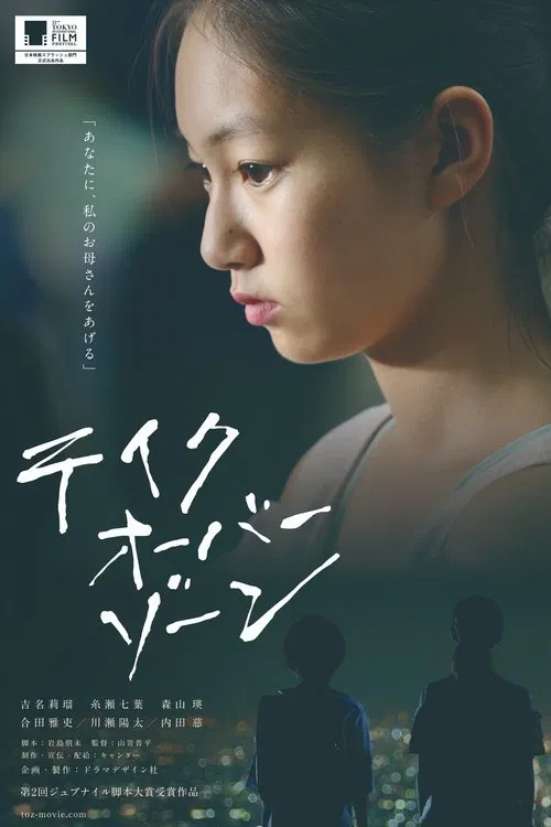 Take Over Zone movie poster