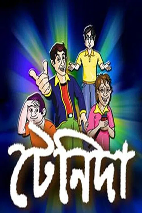 Tenida tv show poster
