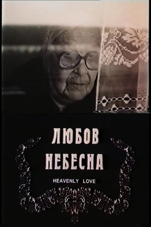 Heavenly Love movie poster