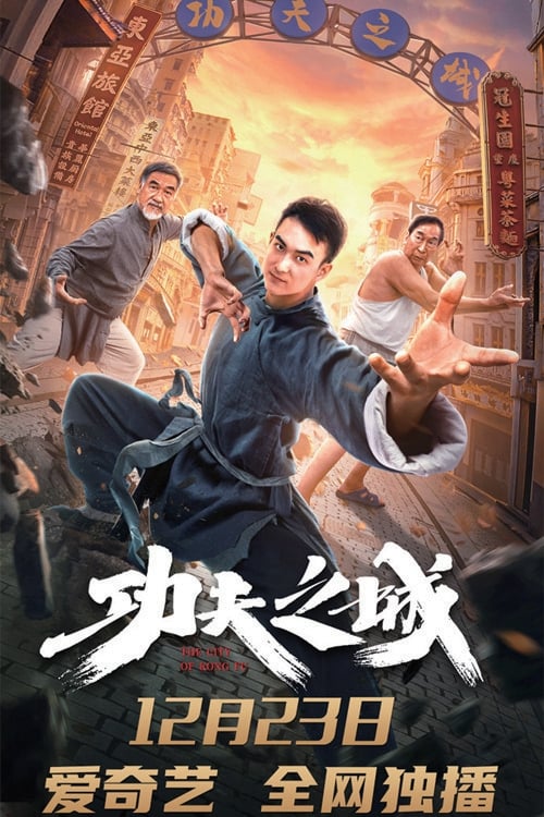 The City of Kungfu movie poster