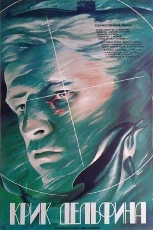 Cry of a Dolphin movie poster
