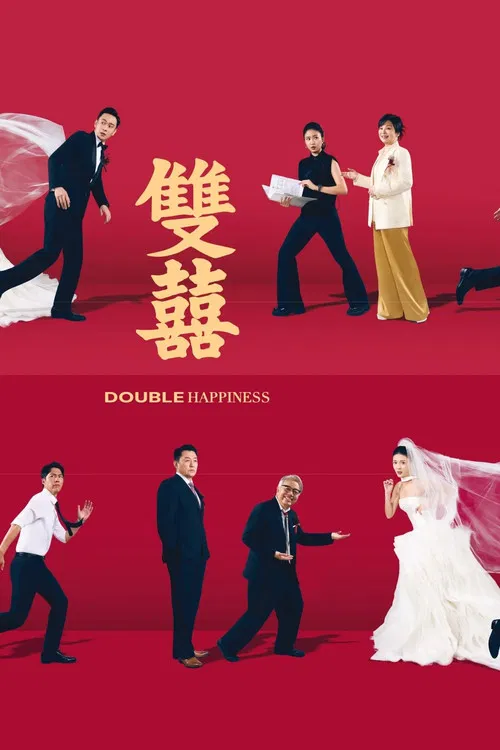 Double Happiness movie poster