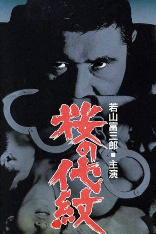 Internal Sleuth movie poster