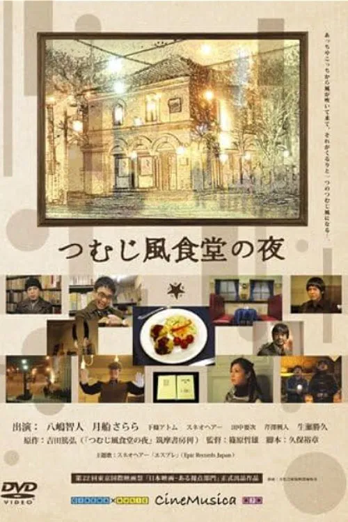 The Night of Whirlwind Restaurant movie poster