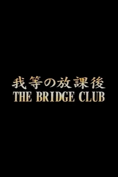The Bridge Club movie poster