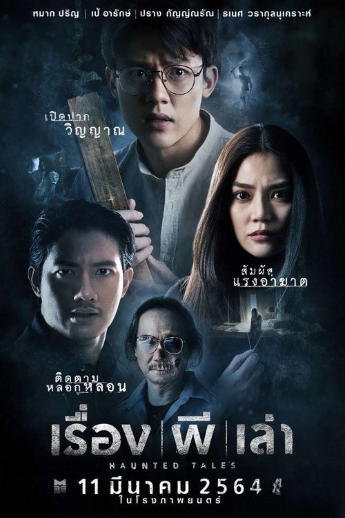 Poster do filme Haunted Tales