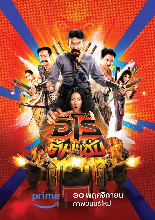 3 Idiot Heroes movie poster