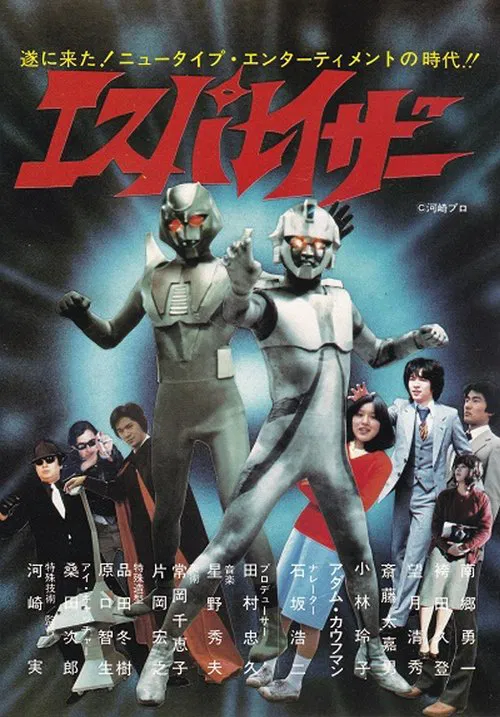 Esparazor movie poster