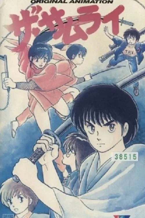 The Samurai movie poster